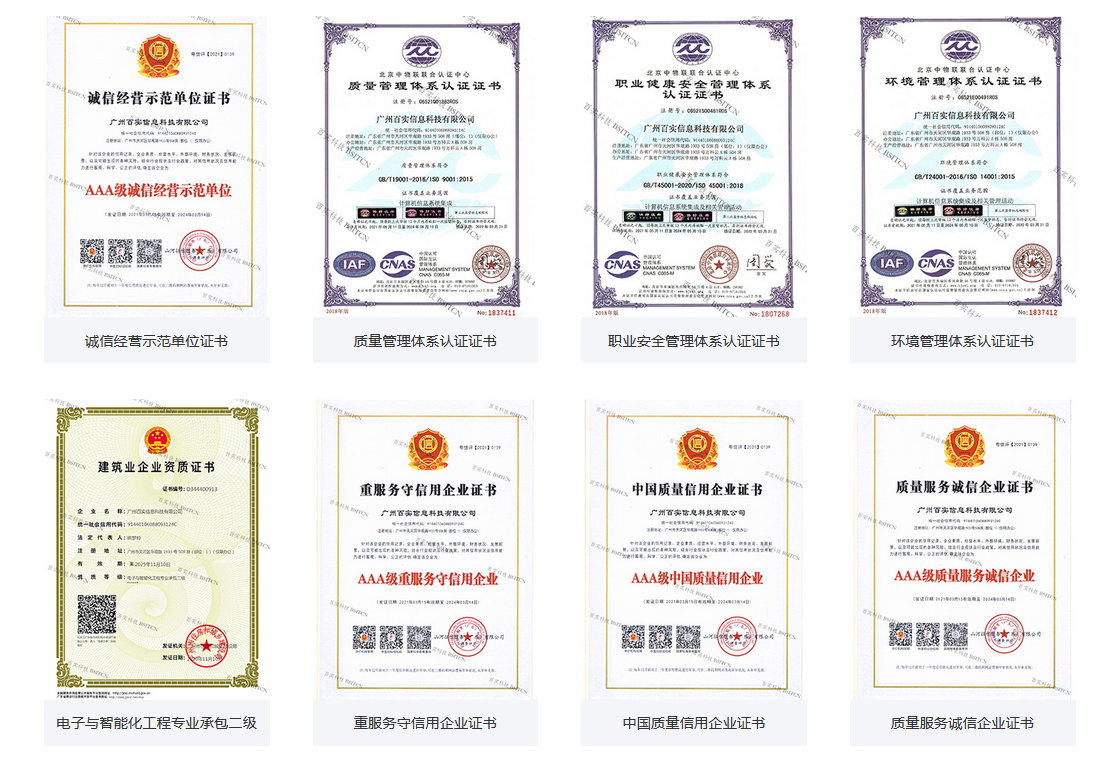 廣州弱電工程公司、廣州弱電工程公司哪家好、弱電工程公司哪家比較好